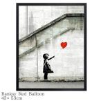 ポスター おしゃれ アートポスター インテリア Banksy バンクシー Red balloon IBA-61736 430x530x32mm 壁掛
