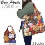 Yahoo! Yahoo!ショッピング(ヤフー ショッピング)メール便 エコバッグ 折りたたみ お買い物バッグ トートバッグ ショッピングバッグ 買い物袋 メンズ レディース