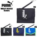 メール便 PUMA 財布 キッズ 三つ折り財布 ジュニア アクティヴ ウォレット コイルチェーン付き マジックテープ ブラック/ネイビー/ブルー 053433 プーマ