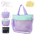 レッスンバッグ ショルダー 女の子 キッズ ショルダーバッグ おしゃれ 手提げ 2way プリティプリンセス PP05 斜め掛けバッグ 肩掛け 手提