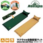  воздушный коврик кемпинг коврик кемпинг уличный воздушный коврик автоматика расширение коврик подушка имеется Montagna надувное спальное место спальное место в транспортном средстве 56×180×2.