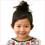 Yahoo! Yahoo!ショッピング(ヤフー ショッピング)大人なポニー ウィッグお団子KD-2キッズ・子供用