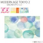  почтовая доставка саше пакет аромат пакет aroma подарок MODERN AGE TOKYO 2 SACHET саше ×3 листов аромат футляр для визитных карточек карта ke-