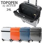 ショッピングスーツケース 機内持ち込み スーツケース 機内持ち込み フロントオープン トップオープン コインロッカー ACTUS 24L 74-20471 キャリーケース TSAロック お