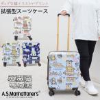 スーツケース 機内持ち込み 拡張 キャリーケース A.S.Manhattaner's 36-42L キャリーバッグ ASM-0858-50 猫 軽量