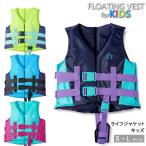  плавающий лучший ребенок Kids спасательный жилет OP Ocean Pacific 122485 спасательный . Junior морской спорт воздуховод "snorkel" .