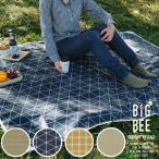 ピクニックシート シート レジャーシート 防水 BigBee 全4色 レジャーマット コンパクト 持ち運び 敷物 便利 大判 大きい 防