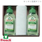 f Rossi . кухня моющее средство подарок комплект. . соответствует ответ подарок подарок Frosch FRS-011B День отца День матери подарок по случаю конца года подарок на Bon Festival ..