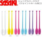  Sasaki художественная гимнастика художественная гимнастика инвентарь для худож. гимнастики Junior Raver Club joint отверстие обработка MJ-38H.. палка Sasaki спорт SASAKI художественная гимнастика сопутствующие товары инвентарь для худож. гимнастики женский 