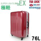  чемодан солнечный course - перлит Carry кейс высшее легкий smge63 жемчуг вино SUPER LIGTHS Mg EX SUNCO солнечный ko- сумка путешествие кейс бесплатная доставка 