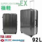  бесплатная доставка Carry кейс высшее легкий чемодан smge69 gun металлик 69cm92L/SUPER LIGTHS Mg EX SUNCO солнечный ko- сумка 