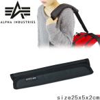 メール便 アルファ インダストリーズ ALPHA INDUSTRIES ショルダーパッド バッグ用 肩あて パッド ブラック Mサイズ 40061 肩の負担を軽減  滑り止め