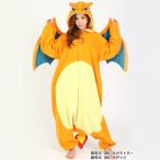 ハロウィン 仮装 着ぐるみ 大人用 リザードン ポケモン キャラクター TMY036  フリース コスプレ コスチューム サザック 衣装 着ぐるみ  あすつく