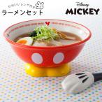 ラーメン鉢 れんげ ミッキーマウス ラーメンセット 鉢 SAN2169 Disney スプーン 丼鉢 ミッキー ラーメン皿 食器 どんぶり ディズニ