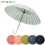 傘 24本骨 レディース/メンズ 長傘 24本骨傘 超軽量 mabu モダン 全6色 直径104cm 日傘 晴雨兼用 UV おしゃれ