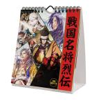万年日めくり戦国名将烈伝 万年 カレンダー 日めくりカレンダー 2022年 令和4年 2022年カレンダー 2022 2022カレンダー 日めくり