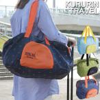  рюкзак складной большая спортивная сумка KURURIN TRAVEL Quruli . путешествие складной дезодорант имя имеется compact to принадлежности для этикеток 