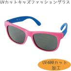 Yahoo! Yahoo!ショッピング(ヤフー ショッピング)サングラス キッズ SQUARE P/B SFKY1521 ピンク 子供用 紫外線カット UV400カット加工 かわいい ベビー ファッション 0才〜3才 UVカット
