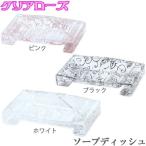  мыло класть подставка под мыло автобус для kli Arrows черный / розовый / белый мыло держатель умывание сопутствующие товары камень .. тарелка умывание место хранения мыло tray мыло tray ванная место хранения 