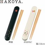 スライド箸箱セット 18cm（yahoo）