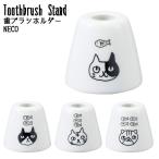  зубная щетка держатель модный NECO1 2 3 4 зубная щетка класть зубная щетка установить ванная место хранения принадлежности для ванной место хранения кошка ..