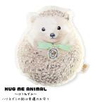クッション おしゃれ 抱き枕 北欧 アニマルクッション ハリネズミ 動物 ハグミーアニマル HUG ME ANIMAL CUSHIONソファークッシ