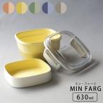 弁当箱 2段 女子 630ml スクウェアラ�