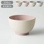 お椀 汁碗 食洗機対応 日本製 電子レンジ対応 350ml MUSUBI S ぼかし 椀 プラスチック 割れにくい 軽い グラデーション 持ち運び