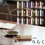  аромат ...15 шт. входит . палочка аромат аромат установить имеется aroma in чувство . ароматическая палочка сделано в Японии Short модель японский стиль аромат салон .15 минут короткий 