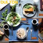 DULTON ダルトン ランチョンマット おしゃれ プレイスマット 全5色 45×33cm G619-827 ランチョン マット コットン 生成り