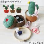  шитье комплект шитье комплект взрослый кактус модный kaktas шитье комплект кактус серии A241 швейные инструменты compact шитье 