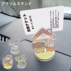 ミッフィー ダッシュボードクリップ 車 アクリルスタンド ダッシュボード クリップ 駐車券 マスク miffy 車内 キャラクター メモクリップ フォトスタンド