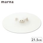 落し蓋 シリコン かわいい 鍋ふた ホワイト おしゃれ マーナ ブタの落としぶた 大サイズ 21.5cm 食洗機対応 フタ ラップの代わり 煮物料理