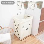  корзина для белья складной корзина .. корзина Miffy bruna miffy boris складной ширина класть продольный . стирка корзина корзина .