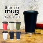 タンブラー 蓋付き thermo mug サーモマグ ステンレス Mobile Tumbler Mini モバイルタンブラーミニ メンズ レディース
