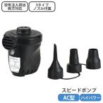  бассейн воздушный насос электрический насос AC type электрический компрессор воздушный насос воздух вытащенный 081879 WW00169 3 вид форсунка имеется AC источник питания бассейн надувной круг 