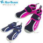  морской обувь Kids aqua обувь ребенок подводное плавание обувь leaf Tourer Reef Tourer RBW3022 вода обувь Junior . почтовая доставка бесплатная доставка 