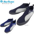  морской обувь мужской вода обувь leaf Tourer REEF TOURER RBW3041 женский для взрослых aqua обувь воздуховод "snorkel" морской спорт толщина низ модель 