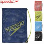 メール便 SPEEDO バッグ スピード プールバッグ 水泳 SD96B08 スイムバッグ メッシュ メッシュバッグ L プール 競泳 大