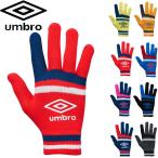  почтовая доставка Umbro Magic вязаный перчатка перчатки мужской защищающий от холода все 8 цвет UMBRO UUAMJD54 перчатка защищающий от холода перчатки футбол футзал спорт . битва 