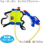  водный пистолет вода gun вода piste ru бак s pra  автомобиль - бак емкость примерно 1300cc водные развлечения отдых море бассейн уличный 