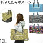 Yahoo! Yahoo!ショッピング(ヤフー ショッピング)メール便 キャリーオン ボストンバッグ コンパクト ポケッタブル バッグ 折りたたみ エコバッグ 折りたたみショッピングバッグ 旅行 買い物袋