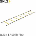 スキルズ SKLZ ラダー トレーニング トレーニングラダー クイックラダー プロ 018618 QUICK LADDER PRO トレーニング器具 練習 運動 スポーツ