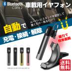 Bluetooth ワイヤレス ヘッドセット ハンズフリー通話 音楽 高音質 イヤホンマイク スマホ 充電式 小型 日本語説明書付 Z4 送料無料