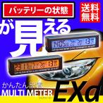 シガー挿込 デジタル 電圧計 ボルテージメーター シガーソケット 電流計 バッテリー チェッカー テスター 車 バイク 電圧 ソケット イグザ 送料無料