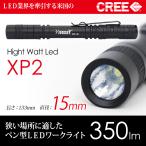 LED 懐中電灯/LED ワークライト/LED フラッシュライト XP2 CREE 整備/防災/防犯