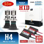 ショッピングHID SEEK Products HID H4 HIDキット 55W リレーレス スライド 切替 バルブ 6000K / 8000K ヘッドライト 1年保証 送料無料