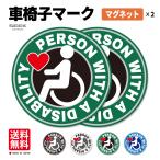  магнитный 2 листов ввод инвалидная коляска Mark 12cm сделано в Японии модно надежно понимать подарок инвалид .. человек ... человек инвалиды инвалидная коляска SEEK