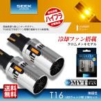 HONDA バモス H13.9〜H15.3 T16 LED ウイン