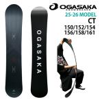 [ предварительный заказ товар ]OGASAKA CT 150/152/154/156/158/161cm Ogasaka si- чай 2025-26 модель 